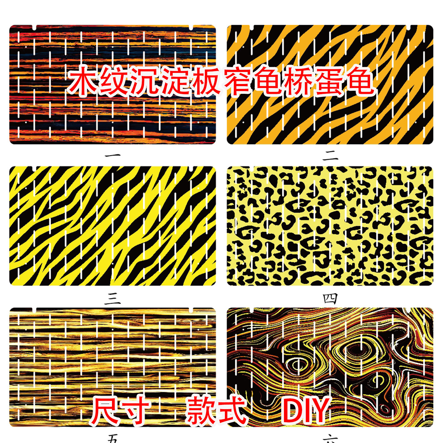 龟缸木纹发色板沉垫板窄桥龟蛋龟定制饲养盒龟苗亚克力乌龟沉淀板,宠物/宠物食品及用品,龟缸,淘宝优惠券,粉丝福利购,淘宝优惠卷