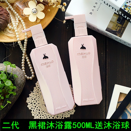 二代黑裙子淡香水小瓶沐浴露持久留香沐浴乳清爽控油保湿滋润男女