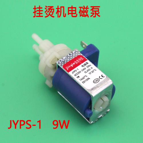 荣事达手持挂烫机RS-TS90A吸水水泵抽水泵电热水泵全新熨斗配件