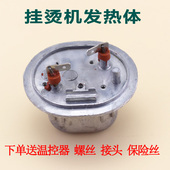 18发热体加热器发热管加热锅件 08BE 适用苏泊尔挂烫机GTZ08CE