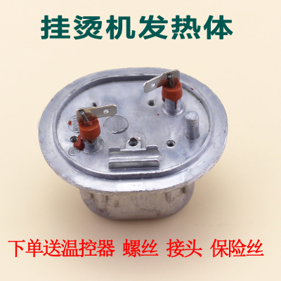 蒸汽挂烫机电熨斗配件家用1800瓦