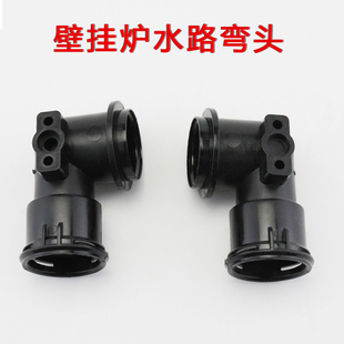 壁挂炉配件庆东90度弯头纳碧安壁挂炉水路接头热采暖炉交换器探头