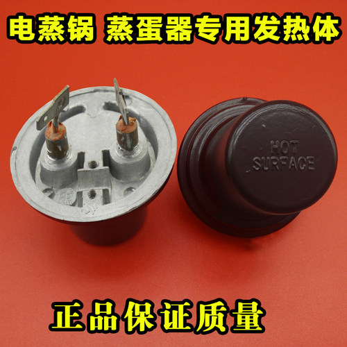 包邮正品荣事达800发热体电蒸锅