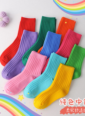 儿童纯棉糖果袜彩色袜子男女童秋冬季棉袜学生中筒袜多巴胺好质量