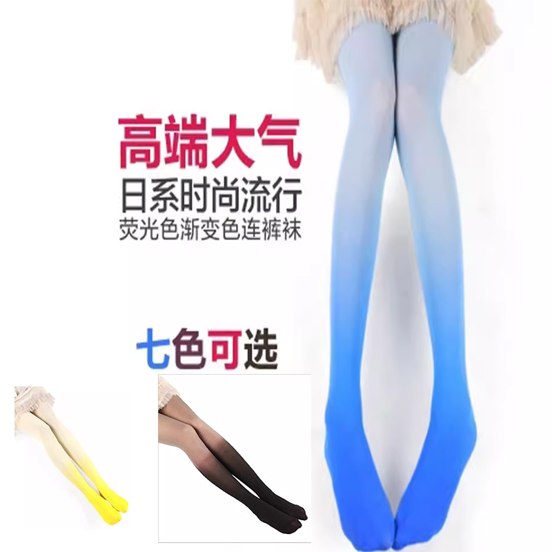 女士渐变丝袜连裤袜打底裤袜