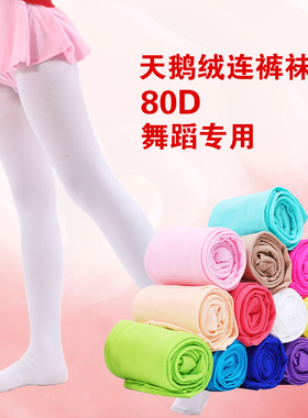 女童糖果色连裤袜天鹅绒宝蓝色连脚打底裤袜幼儿园演出舞蹈袜夏季