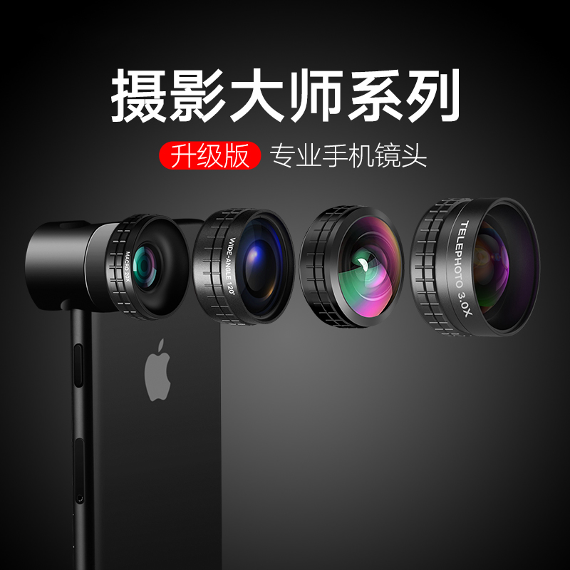 广角手机镜头单反通用摄像头鱼眼微距长焦望远三合一套装苹果iPhoneX高清拍照摄影抖音外置自拍