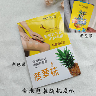 三双装 袜 邦女郎8565菠萝袜天春夏鹅绒防勾丝女士连裤