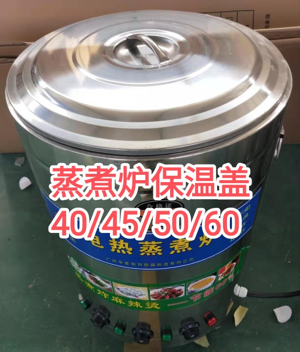 蒸煮炉桶烫粥炉无胶圈型不锈钢双层保温盖配件电热煲冠之宝 金属材料及制品 金属加工件/五金加工件 原图主图