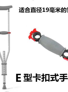 拐杖把手套拐杖手柄头腋下拐配件