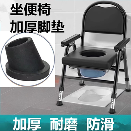 老年坐便椅配件防滑脚垫加厚底脚垫可折叠椅子坐便器凳子耐磨脚套