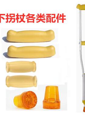 老年人拐杖防滑脚垫海绵垫把手
