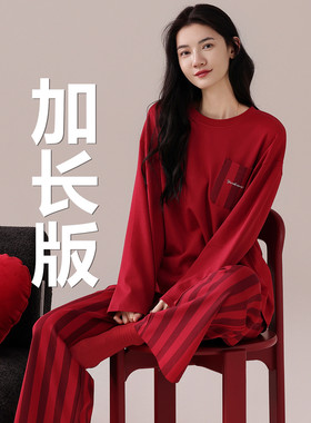170-173CM加长版175-180春秋季大红色套头圆领纯棉质长袖睡衣套装