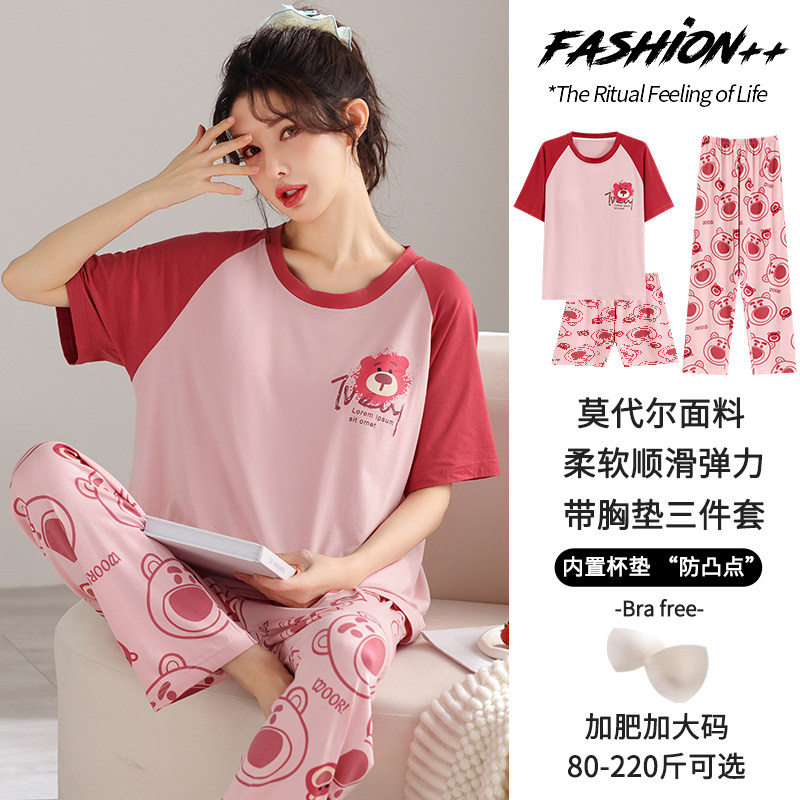莫代尔夏凉三件套带胸垫家居服女