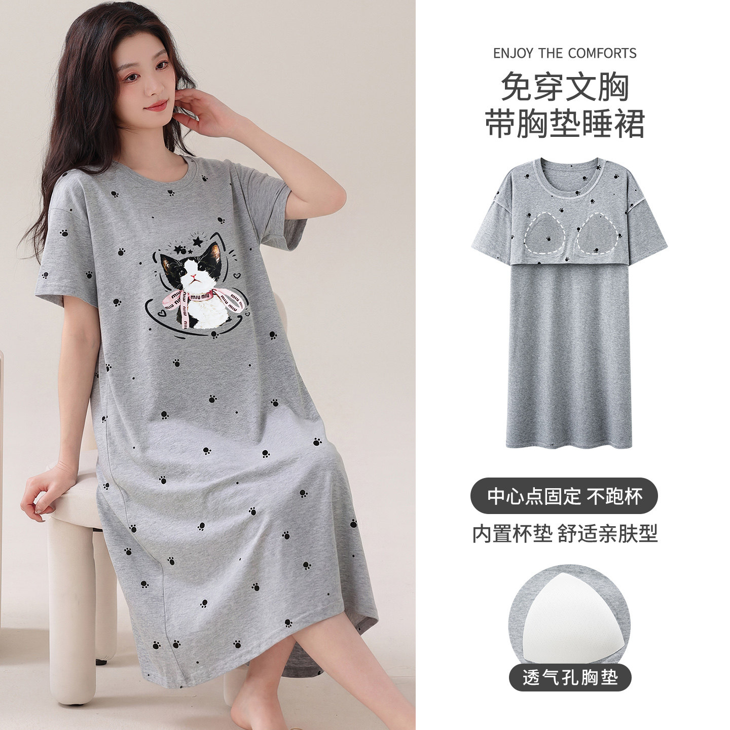 自带固定海绵胸垫短袖睡裙夏天纯棉睡衣女款连衣裙家居服中长裙子