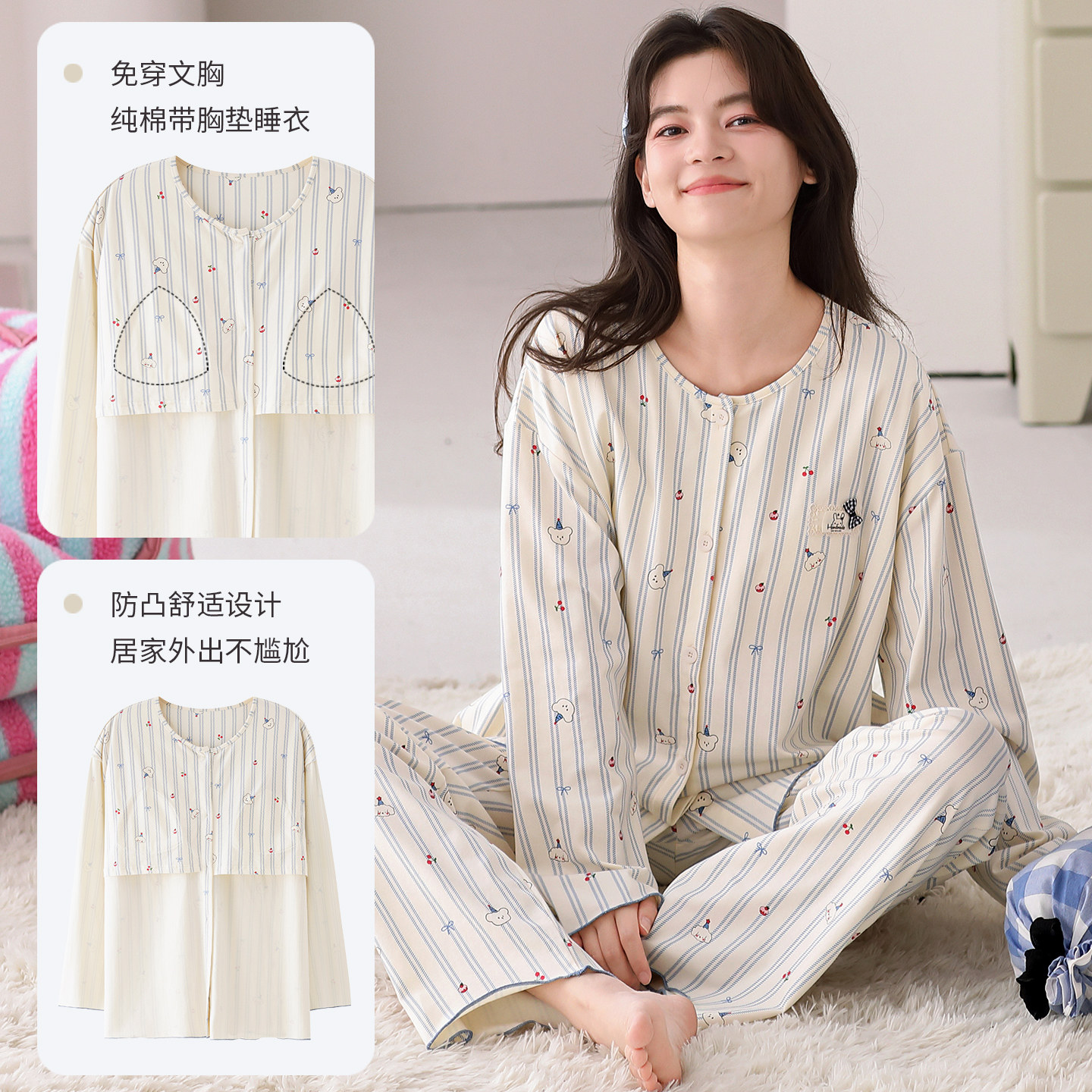 圆领开衫长袖长裤睡衣春秋季纯棉质免穿内衣带胸垫家居服套装女款