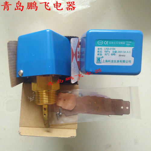 正品科龙不锈钢靶式流量开关水流开关LKB-01 Bb控制器-10~90℃