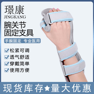 腕关节固定器手腕扭伤固定护腕骨折支具前臂吊带桡骨手臂恢复