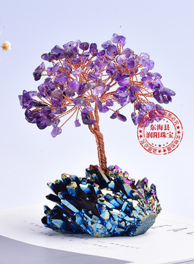 东海天然原生态七彩簇晶块水晶树能量石消磁家居办公桌面摆件