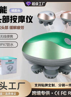 跨境头部按摩器迷你八爪头皮按摩仪按摩爪挠头抓头家用电动揉捏按