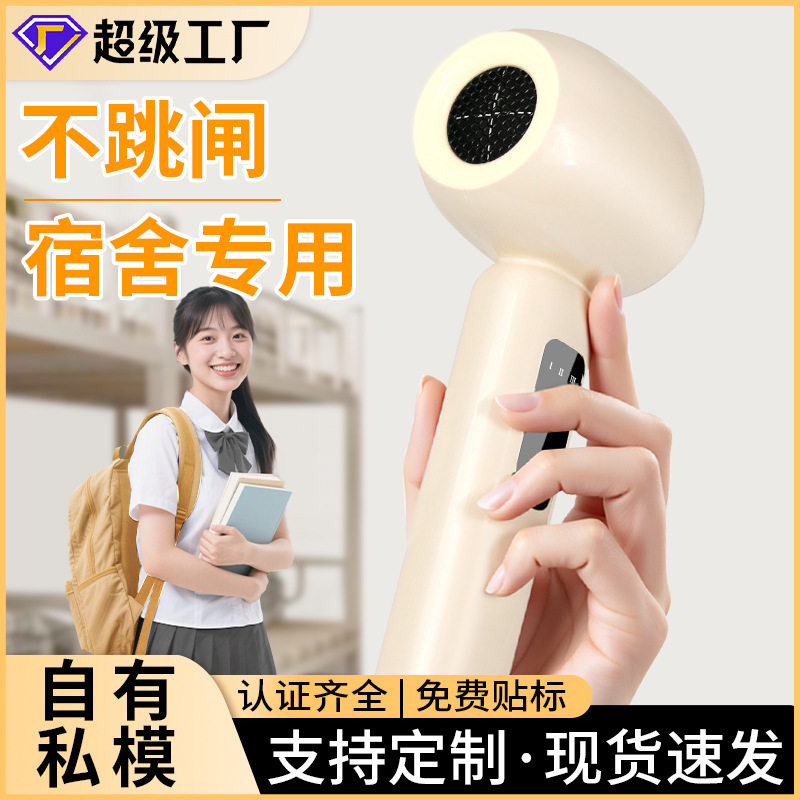 无线吹风机宿舍用学生不插电便携静音小功率充电家用婴儿电