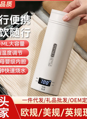 智能加热电热水杯便携出差旅行烧水杯办公室迷你小型不锈钢保温杯