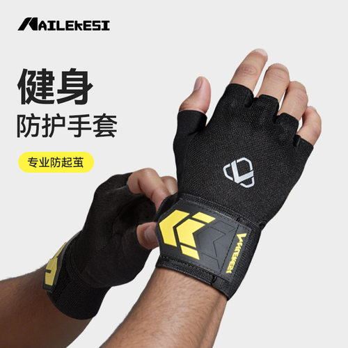 健身手套半指骑行手套男女器械训练哑铃举重护掌防滑运动健身