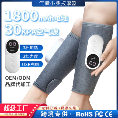腿部按摩器多功能恒温热敷瘦腿仪空气波电动气压疏通仪小腿按摩器