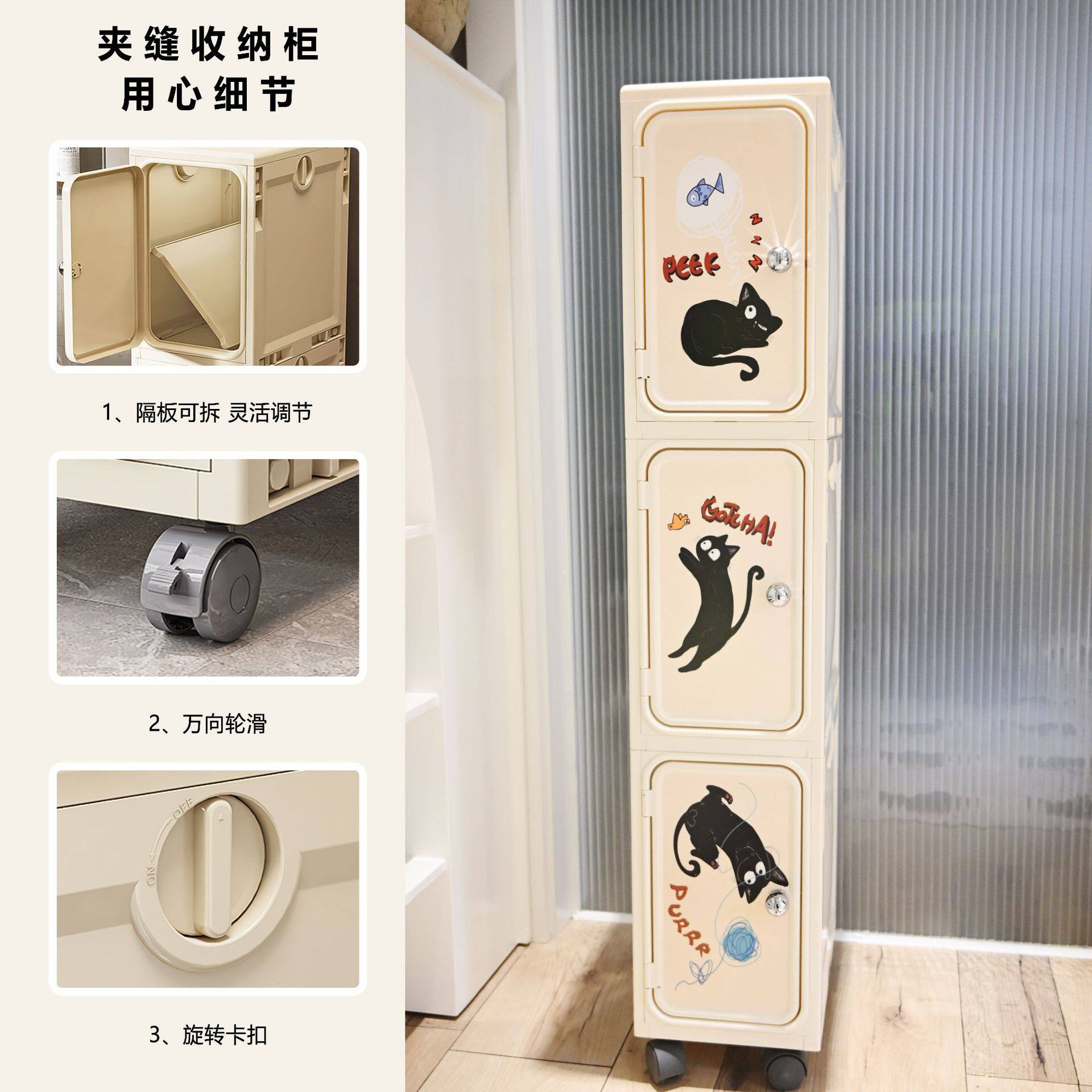 夹缝可移动置物架卫生间厨房侧边缝隙储物带轮卡通家用多层整理架