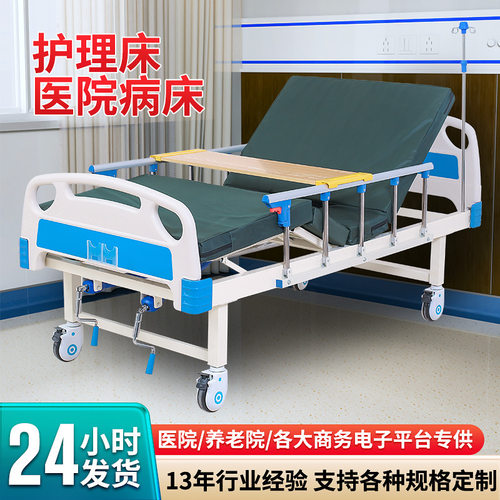 单双摇手动护理床厂家 医院门诊诊所用的升降床护理床
