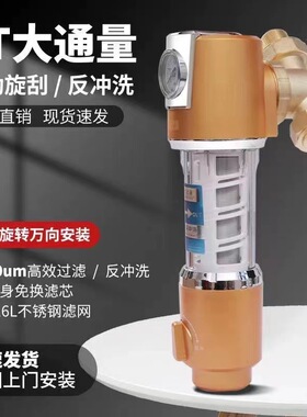 跨境黄铜全屋万向前置过滤器大流量前置不锈钢净水器自来水净化器