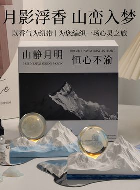 月球山摆件香薰礼盒扩香石水晶球夜灯生日礼物家居礼品伴手礼