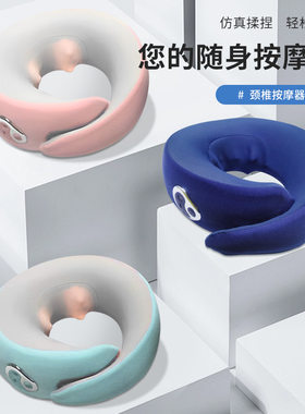 随身U型按摩枕家用车载颈部按摩仪脖子多用电动揉捏颈椎按摩器