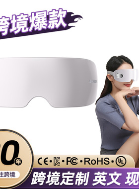 护眼仪蒸汽太阳穴冷热敷儿童护眼仪家用眼部按摩器家用办公护眼罩