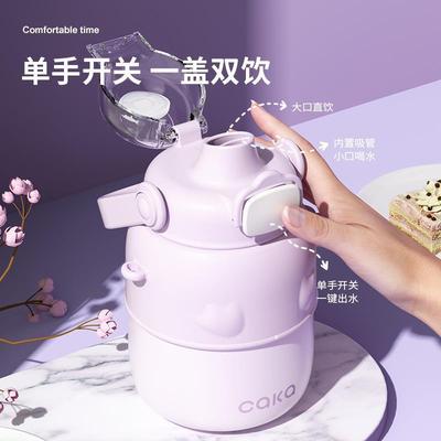 CAKA茶卡保温杯女士儿童学生杯子高颜值大容量吸管水杯大肚保温杯