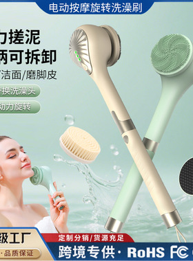 电动沐浴刷家用多功能拆卸搓背按摩洗澡刷防水强力旋转按摩沐浴