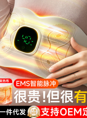 多功能便携EMS微电流腹部腰部微按摩腰带健腹热敷运动燃美全塑仪