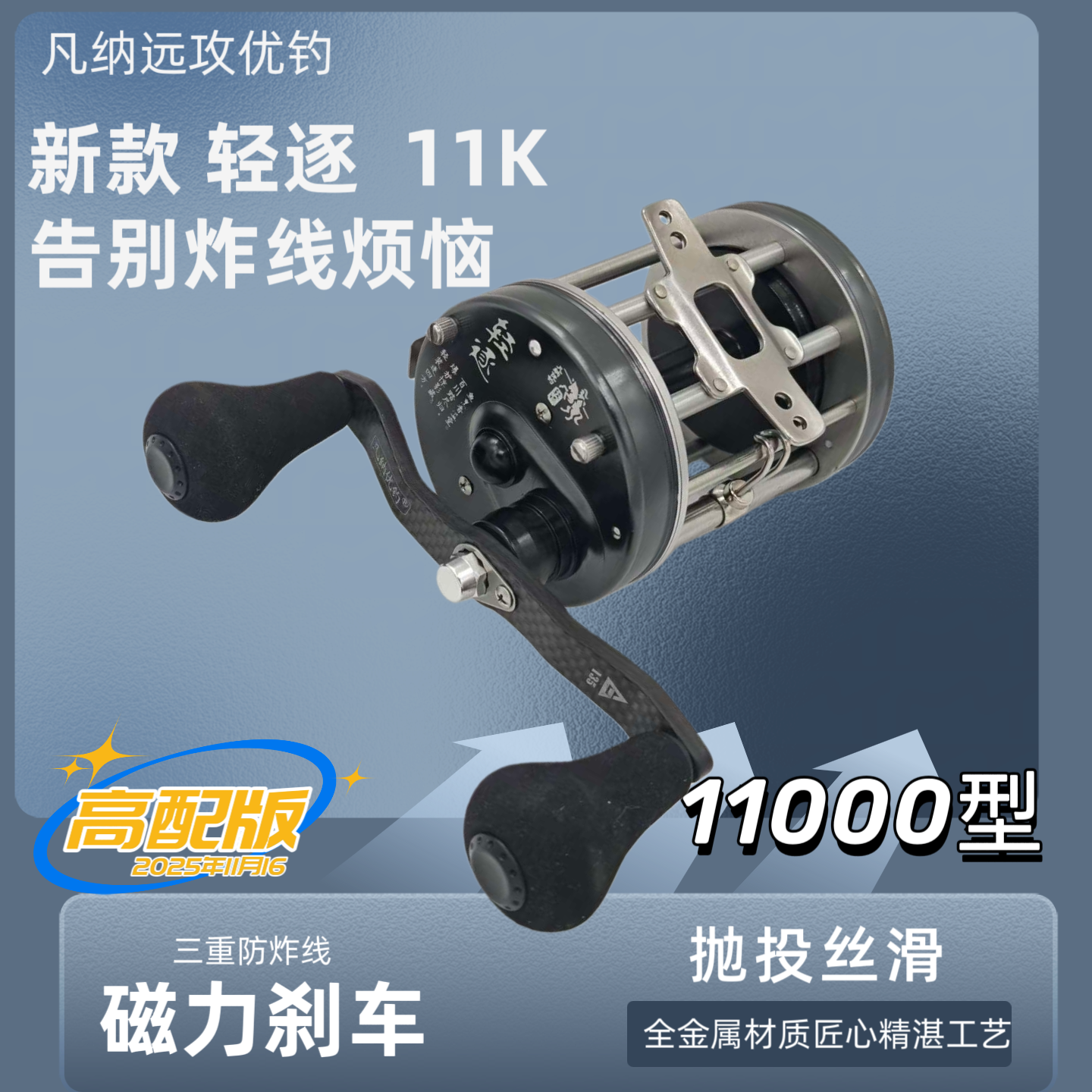 凡纳优钓新款轻逐刺渊鼓轮防炸线