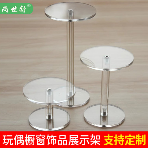 尚世舒展示架支架手办玩偶架