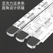 单尺压纸小票饭店票夹厨房奶茶收银台亚克力外卖透明排单神器尺子