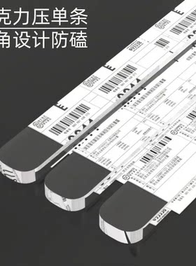 外卖小票压单神奇亚克力