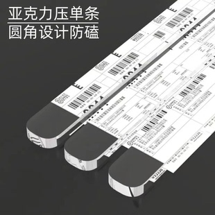 单尺压纸小票饭店票夹厨房奶茶收银台亚克力外卖透明排单神器尺子
