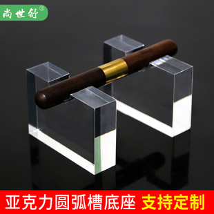 亚克力圆棒管柱陈列底座导轨底托圆弧槽定做吨位承压水晶台块展示