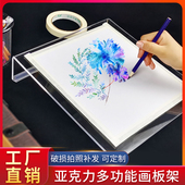 透明画板护颈架湿裱纸速写板斜面小画架美术防污垫板素描防水支架