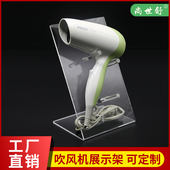 透明亚克力吹风机展示架多功能美发工具展架立式 美容仪黑色风筒架