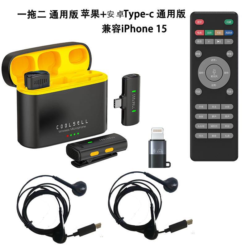 新款无线领夹麦克风声卡蓝牙伴奏手机户外直播专用设备收音录视频