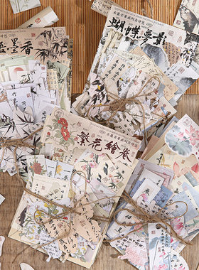 水墨芳华中国风手帐素材包古风书法文字手账造景装饰打底素材贴纸