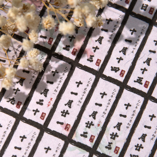 2025年中国风手账日付贴纸全年365天日期日历手帐diy装 饰素材贴画