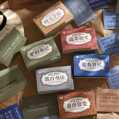 文字艺术家手账贴纸豆本复古励志文字英文盐系手帐造景素材贴画