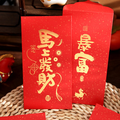 2026马年中式好运新年红包春节文字祝福过年压岁钱通用红包利是封